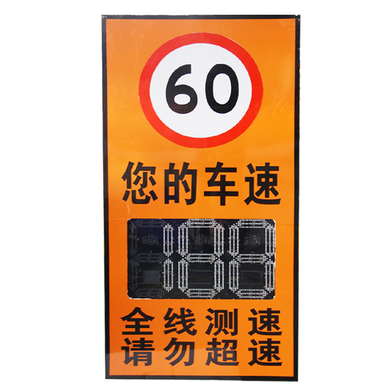 雷達(dá)測(cè)速儀